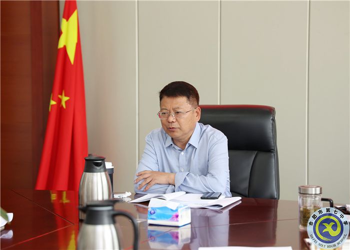 合肥七中五一假期返校校園安全工作專題會議順利召開(圖3) 合肥七中五一假期返校校園安全工作專題會議順利召開(圖3)