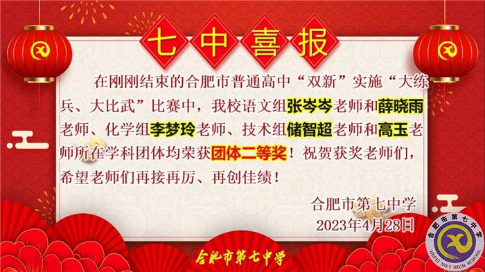 團(tuán)體二等獎.jpg 團(tuán)體二等獎.jpg