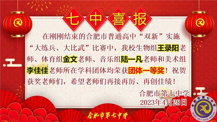 團(tuán)體一等獎2.jpg 團(tuán)體一等獎2.jpg