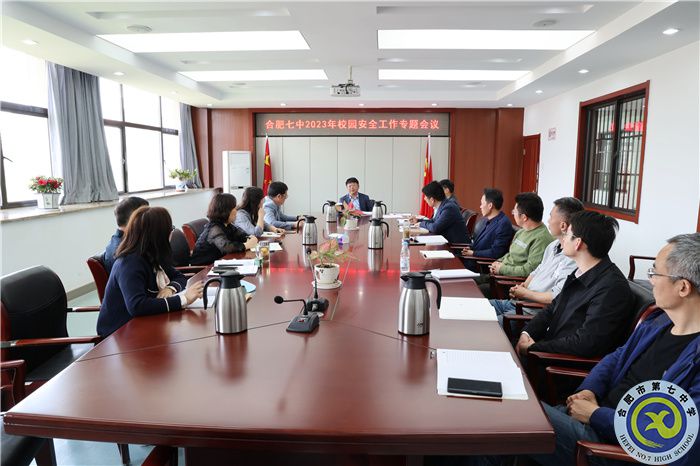 加強(qiáng)校園安全管理，合肥七中這樣做！(圖1)