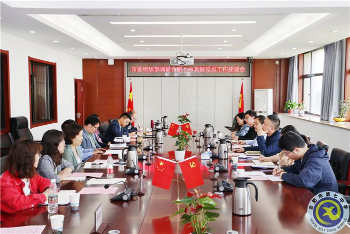 市委組織部調(diào)研合肥七中學生黨員發(fā)展培養(yǎng)工作(圖1) 市委組織部調(diào)研合肥七中學生黨員發(fā)展培養(yǎng)工作(圖1)