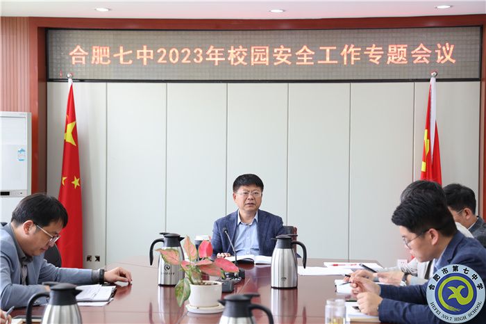 加強(qiáng)校園安全管理，合肥七中這樣做！(圖2)