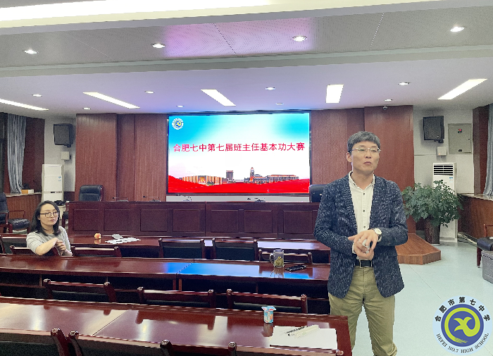 合肥七中第七屆班主任基本功大賽順利舉行(圖4) 合肥七中第七屆班主任基本功大賽順利舉行(圖4)