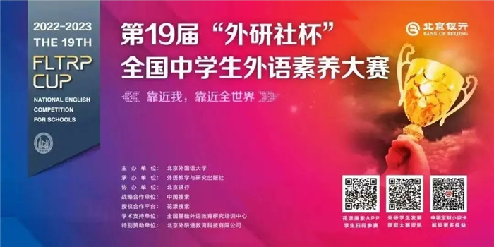 19屆外研社杯賽事宣傳.jpg 19屆外研社杯賽事宣傳.jpg