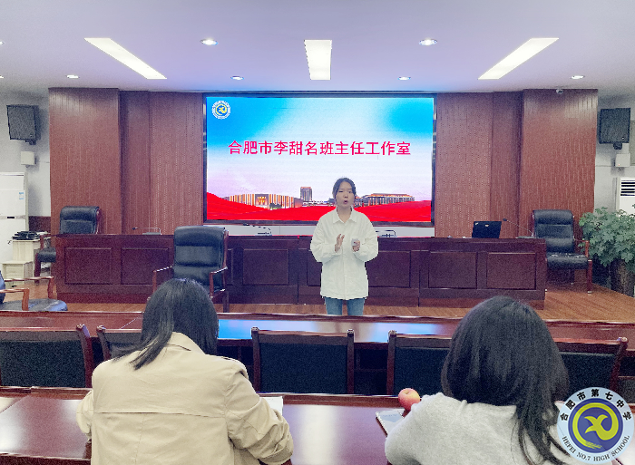 合肥七中第七屆班主任基本功大賽順利舉行(圖1) 合肥七中第七屆班主任基本功大賽順利舉行(圖1)