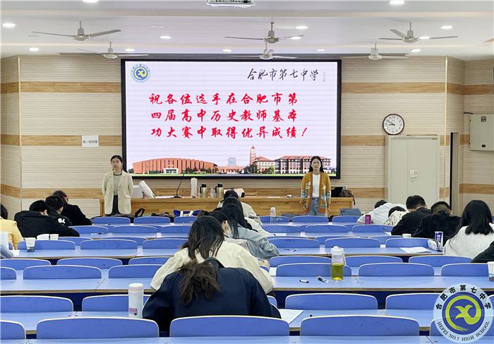 合肥市第四屆高中歷史教師基本功大賽在合肥七中舉行(圖3) 合肥市第四屆高中歷史教師基本功大賽在合肥七中舉行(圖3)