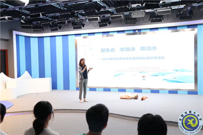 合肥七中舉行防溺水專題教育講座(圖2) 合肥七中舉行防溺水專題教育講座(圖2)