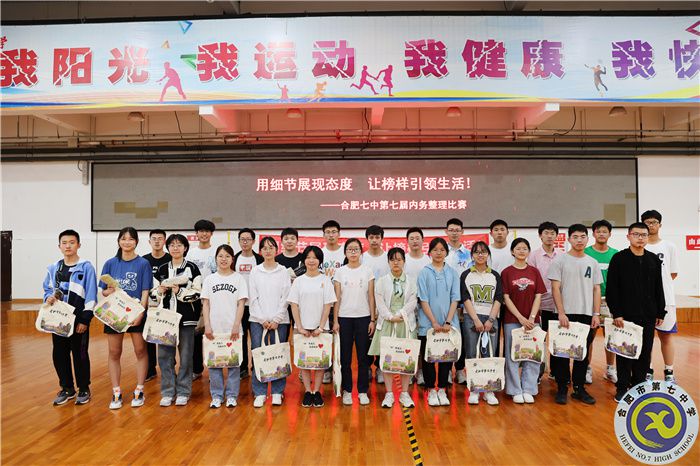 合肥七中第七屆內務整理比賽(圖5) 合肥七中第七屆內務整理比賽(圖5)