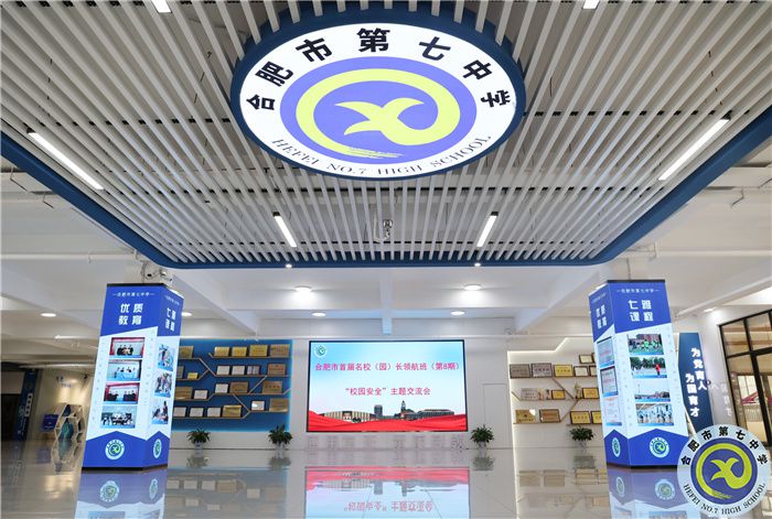 合肥市首屆名校(園)長領(lǐng)航班主題研討會在合肥七中舉行(圖1) 合肥市首屆名校(園)長領(lǐng)航班主題研討會在合肥七中舉行(圖1)