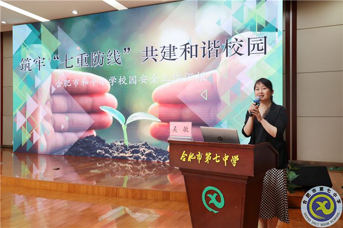 合肥市首屆名校(園)長領(lǐng)航班主題研討會在合肥七中舉行(圖6) 合肥市首屆名校(園)長領(lǐng)航班主題研討會在合肥七中舉行(圖6)