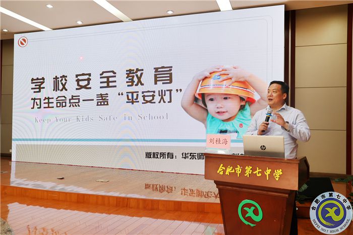 合肥市首屆名校(園)長領(lǐng)航班主題研討會在合肥七中舉行(圖9) 合肥市首屆名校(園)長領(lǐng)航班主題研討會在合肥七中舉行(圖9)