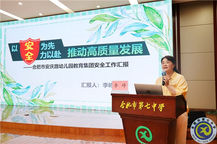 合肥市首屆名校(園)長領(lǐng)航班主題研討會在合肥七中舉行(圖5) 合肥市首屆名校(園)長領(lǐng)航班主題研討會在合肥七中舉行(圖5)