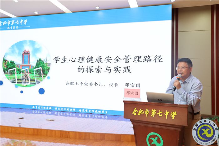 合肥市首屆名校(園)長領(lǐng)航班主題研討會在合肥七中舉行(圖8) 合肥市首屆名校(園)長領(lǐng)航班主題研討會在合肥七中舉行(圖8)