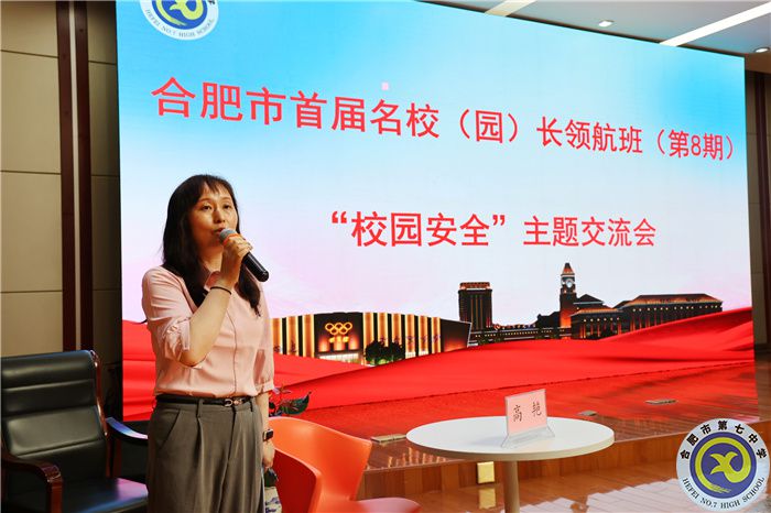 合肥市首屆名校(園)長領(lǐng)航班主題研討會在合肥七中舉行(圖14) 合肥市首屆名校(園)長領(lǐng)航班主題研討會在合肥七中舉行(圖14)