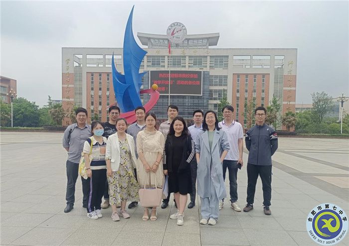 教學(xué)開(kāi)放日：走進(jìn)廬江中學(xué)，共筑教育智慧(圖1)