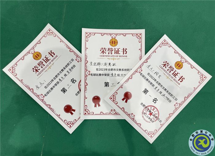 合肥七中教師在合肥市文教衛(wèi)系統(tǒng)羽毛球比賽中喜獲佳績(jī)(圖4) 合肥七中教師在合肥市文教衛(wèi)系統(tǒng)羽毛球比賽中喜獲佳績(jī)(圖4)