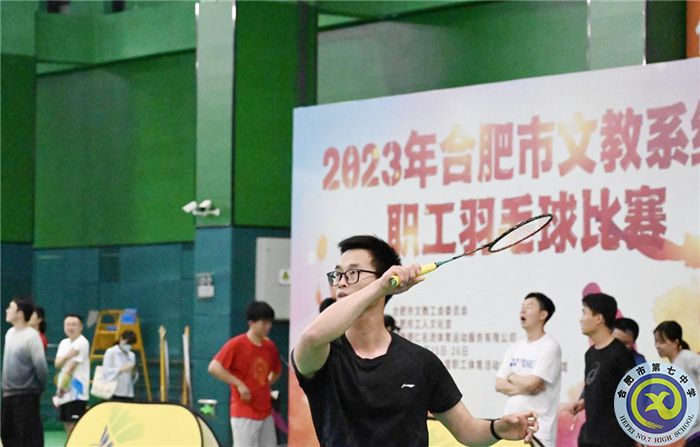 合肥七中教師在合肥市文教衛(wèi)系統(tǒng)羽毛球比賽中喜獲佳績(jī)(圖2) 合肥七中教師在合肥市文教衛(wèi)系統(tǒng)羽毛球比賽中喜獲佳績(jī)(圖2)