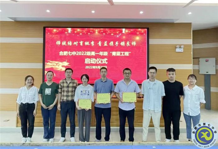 合肥七中高一年級(jí)“青藍(lán)工程”成果匯報(bào)系列報(bào)道(三)(圖1) 合肥七中高一年級(jí)“青藍(lán)工程”成果匯報(bào)系列報(bào)道(三)(圖1)