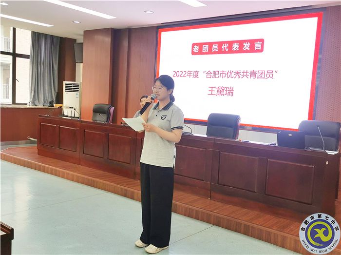 合肥七中舉行2023年入團(tuán)儀式(圖3) 合肥七中舉行2023年入團(tuán)儀式(圖3)