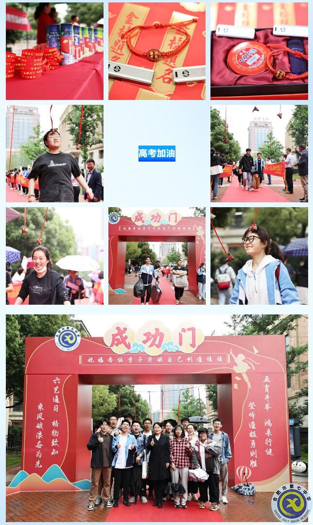 合肥七中2023屆高三學(xué)子文明離?；顒?dòng)(圖5)
