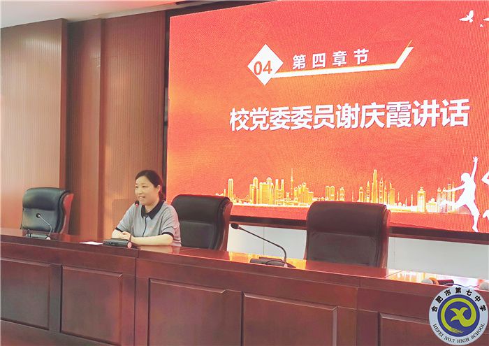 合肥七中舉行2023年入團(tuán)儀式(圖1) 合肥七中舉行2023年入團(tuán)儀式(圖1)