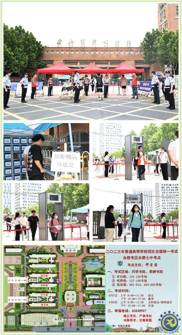 執(zhí)筆追夢(mèng)進(jìn)行時(shí)！高考在高新，請(qǐng)您放心！(圖1)