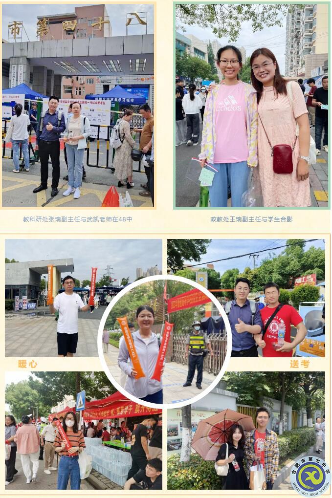 合肥七中2023屆高考送考活動(圖3) 合肥七中2023屆高考送考活動(圖3)