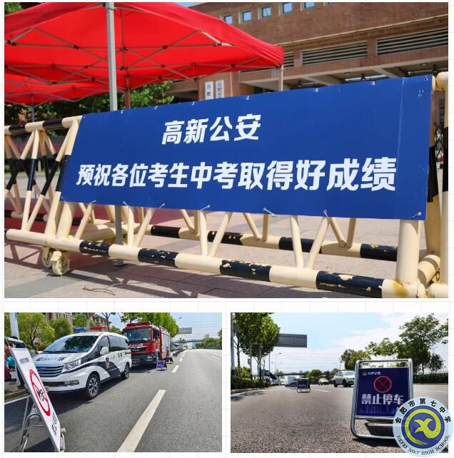 高新區(qū)與合肥七中全力保障中考安全、順利進行(圖9)
