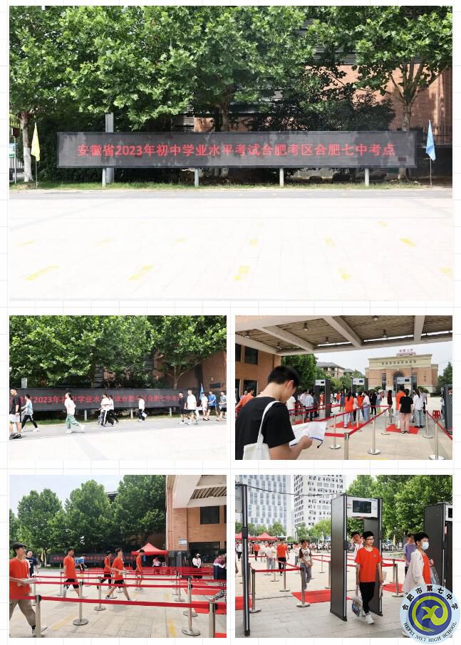 高新區(qū)與合肥七中全力保障中考安全、順利進行(圖1)