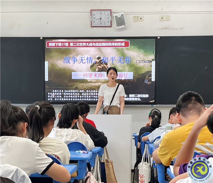 精準(zhǔn)視導(dǎo)開良方，凝心聚力再遠(yuǎn)航——合肥七中歷史學(xué)科教學(xué)視導(dǎo)(圖1)