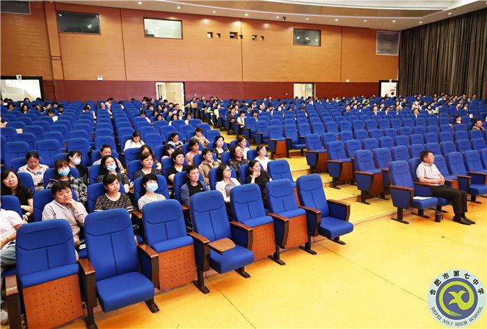 合肥七中召開2022-2023學(xué)年度第二學(xué)期期末全體教職工大會(圖1)