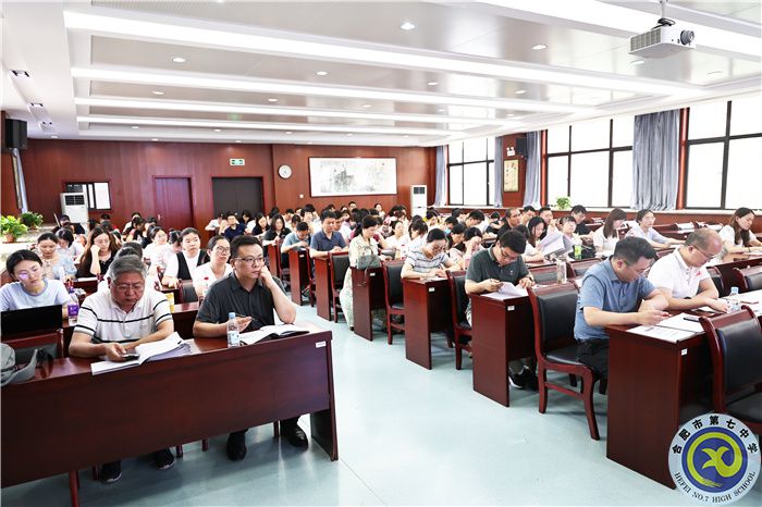 合肥七中召開2024屆高三第一次全體教師會(圖2) 合肥七中召開2024屆高三第一次全體教師會(圖2)