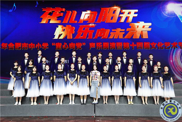 合肥七中學子榮登安徽大劇院舞臺(圖2) 合肥七中學子榮登安徽大劇院舞臺(圖2)