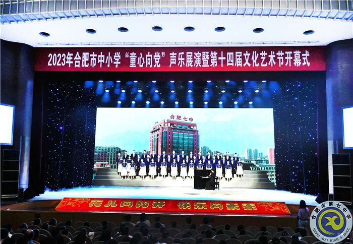 合肥七中學子榮登安徽大劇院舞臺(圖3) 合肥七中學子榮登安徽大劇院舞臺(圖3)