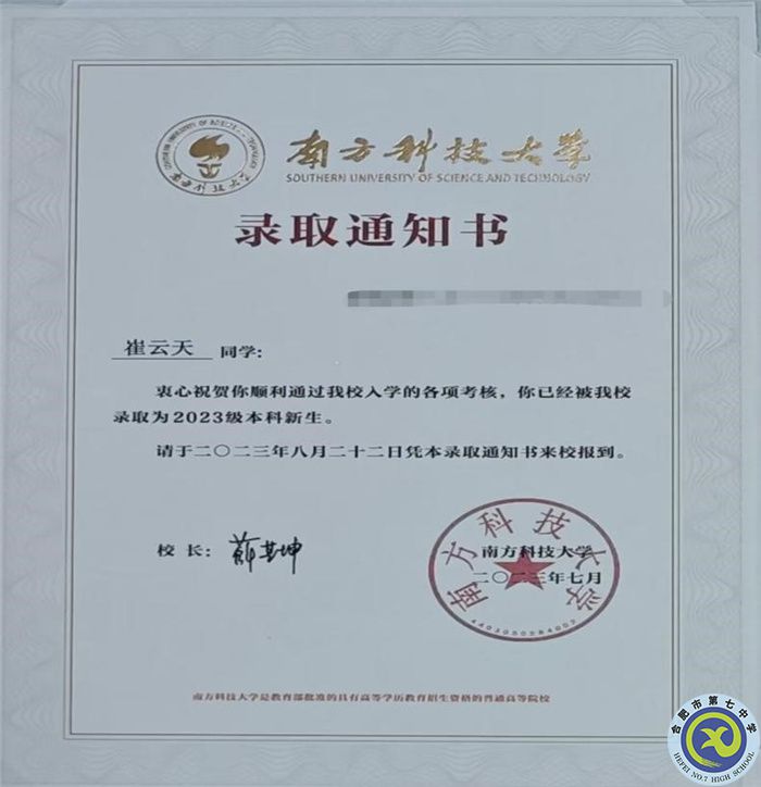 崔云天——南方科技大學(xué).jpg 崔云天——南方科技大學(xué).jpg