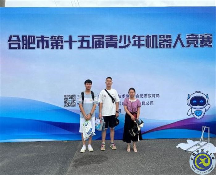 合肥七中機(jī)器人社團(tuán)榮獲機(jī)器人市賽兩個(gè)冠軍一個(gè)季軍(圖1) 合肥七中機(jī)器人社團(tuán)榮獲機(jī)器人市賽兩個(gè)冠軍一個(gè)季軍(圖1)