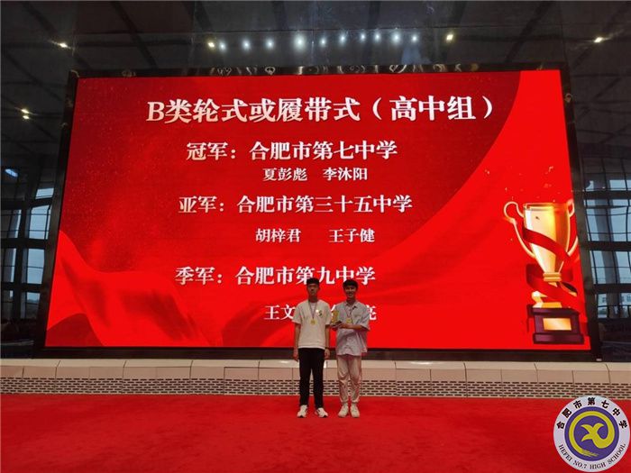 合肥七中機(jī)器人社團(tuán)榮獲機(jī)器人市賽兩個(gè)冠軍一個(gè)季軍(圖6) 合肥七中機(jī)器人社團(tuán)榮獲機(jī)器人市賽兩個(gè)冠軍一個(gè)季軍(圖6)