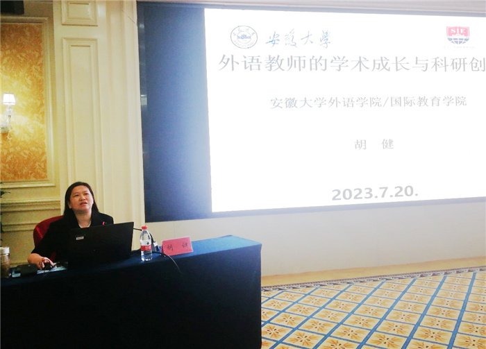 合肥七中教育集團(tuán)英語學(xué)科暑期校本培訓(xùn)(圖7) 合肥七中教育集團(tuán)英語學(xué)科暑期校本培訓(xùn)(圖7)