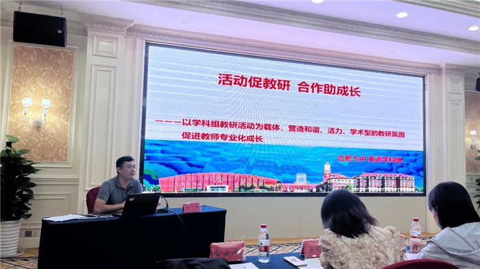 合肥七中教育集團(tuán)英語學(xué)科暑期校本培訓(xùn)(圖2) 合肥七中教育集團(tuán)英語學(xué)科暑期校本培訓(xùn)(圖2)