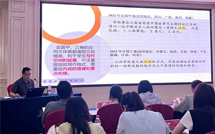 合肥七中教育集團(tuán)英語學(xué)科暑期校本培訓(xùn)(圖5) 合肥七中教育集團(tuán)英語學(xué)科暑期校本培訓(xùn)(圖5)