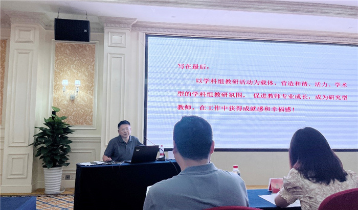 合肥七中教育集團(tuán)英語學(xué)科暑期校本培訓(xùn)(圖8) 合肥七中教育集團(tuán)英語學(xué)科暑期校本培訓(xùn)(圖8)