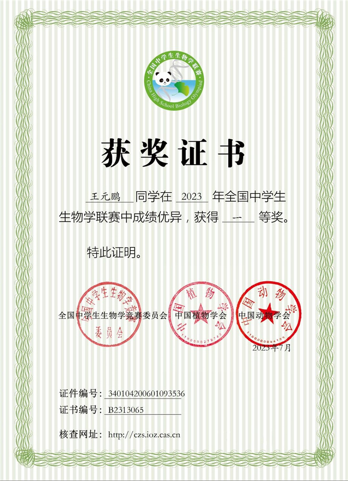 王元鵬.jpg 王元鵬.jpg