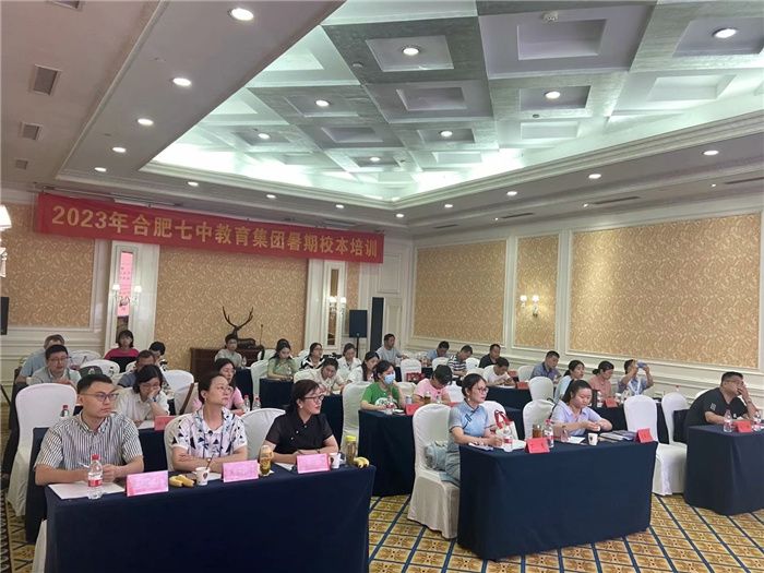 合肥七中教育集團(tuán)開展2023年生物學(xué)科暑期校本培訓(xùn)活動(圖6) 合肥七中教育集團(tuán)開展2023年生物學(xué)科暑期校本培訓(xùn)活動(圖6)