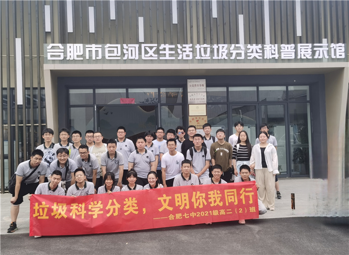 垃圾分類(lèi)館集體照(有橫幅).jpg 垃圾分類(lèi)館集體照(有橫幅).jpg