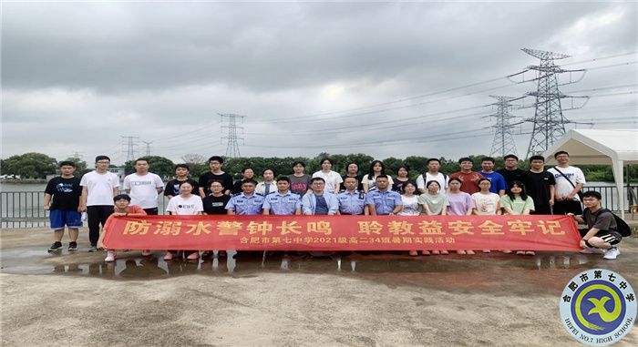 合肥七中2024屆高三(34)班暑期社會實踐活動(圖2) 合肥七中2024屆高三(34)班暑期社會實踐活動(圖2)