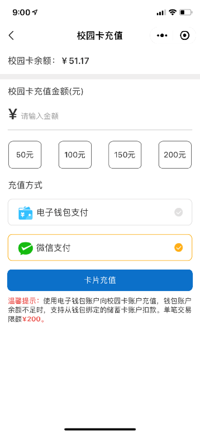 合肥七中校園卡線上充值操作說(shuō)明(圖4) 合肥七中校園卡線上充值操作說(shuō)明(圖4)