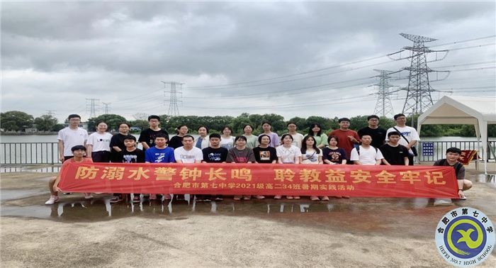 合肥七中2024屆高三(34)班暑期社會實踐活動(圖1) 合肥七中2024屆高三(34)班暑期社會實踐活動(圖1)