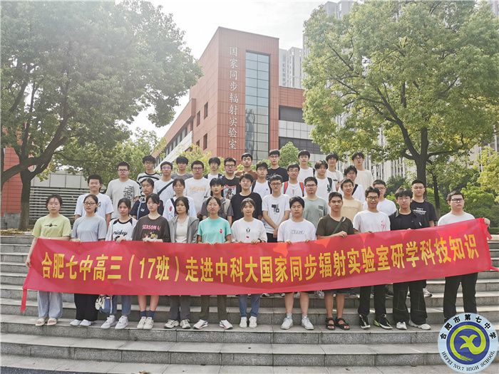 合肥七中2024屆高三(17)班開展社會(huì)實(shí)踐活動(dòng)(圖1) 合肥七中2024屆高三(17)班開展社會(huì)實(shí)踐活動(dòng)(圖1)