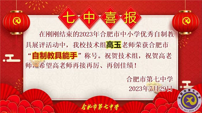 教具比賽2.jpg 教具比賽2.jpg