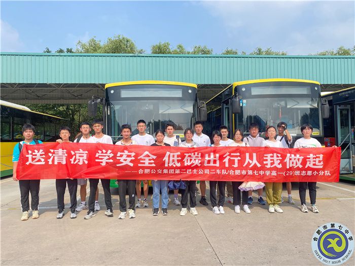 合肥七中高一(29)班暑期綜合社會(huì)實(shí)踐活動(dòng)(圖2) 合肥七中高一(29)班暑期綜合社會(huì)實(shí)踐活動(dòng)(圖2)